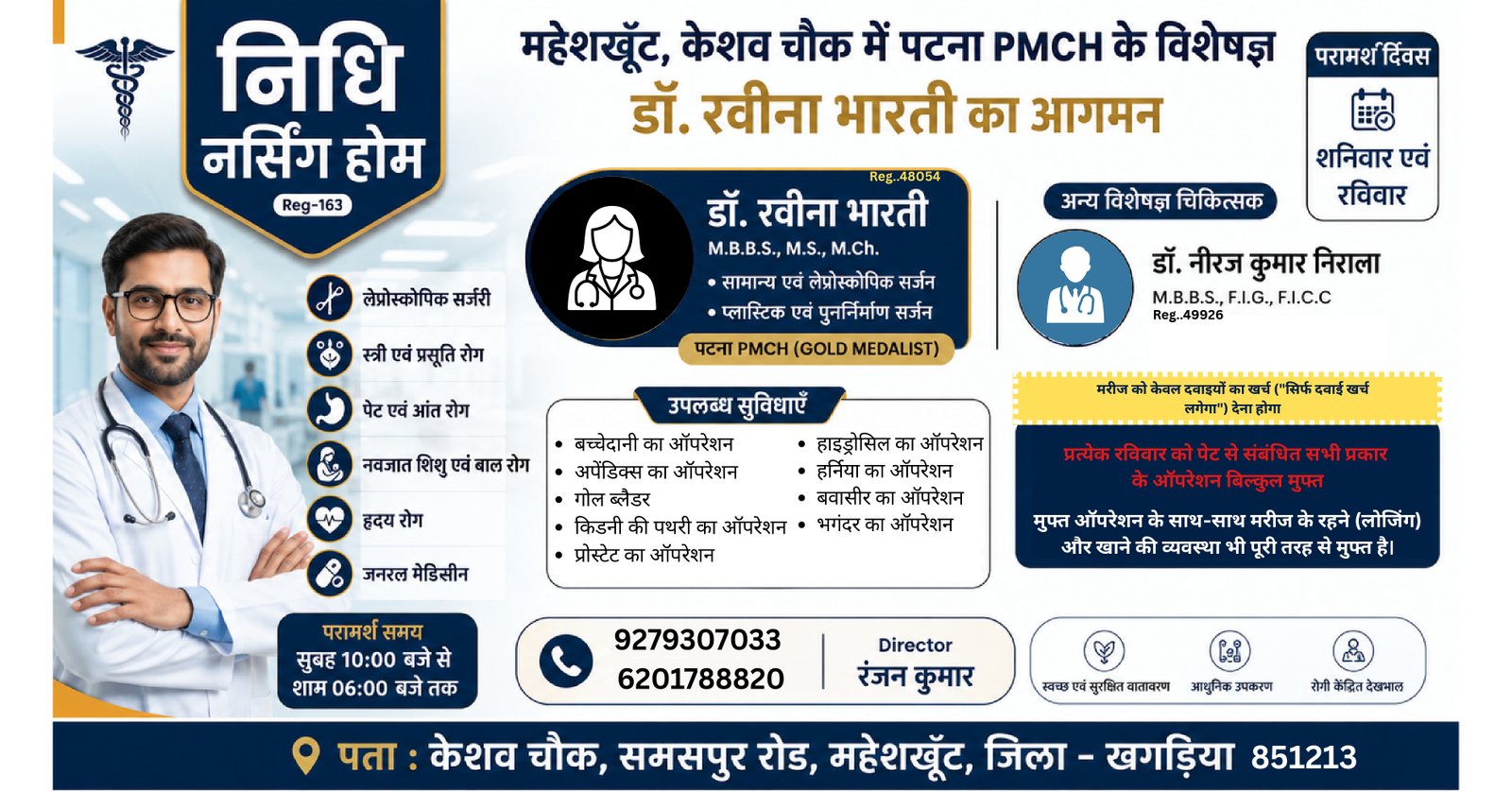 Advertisement Banner
